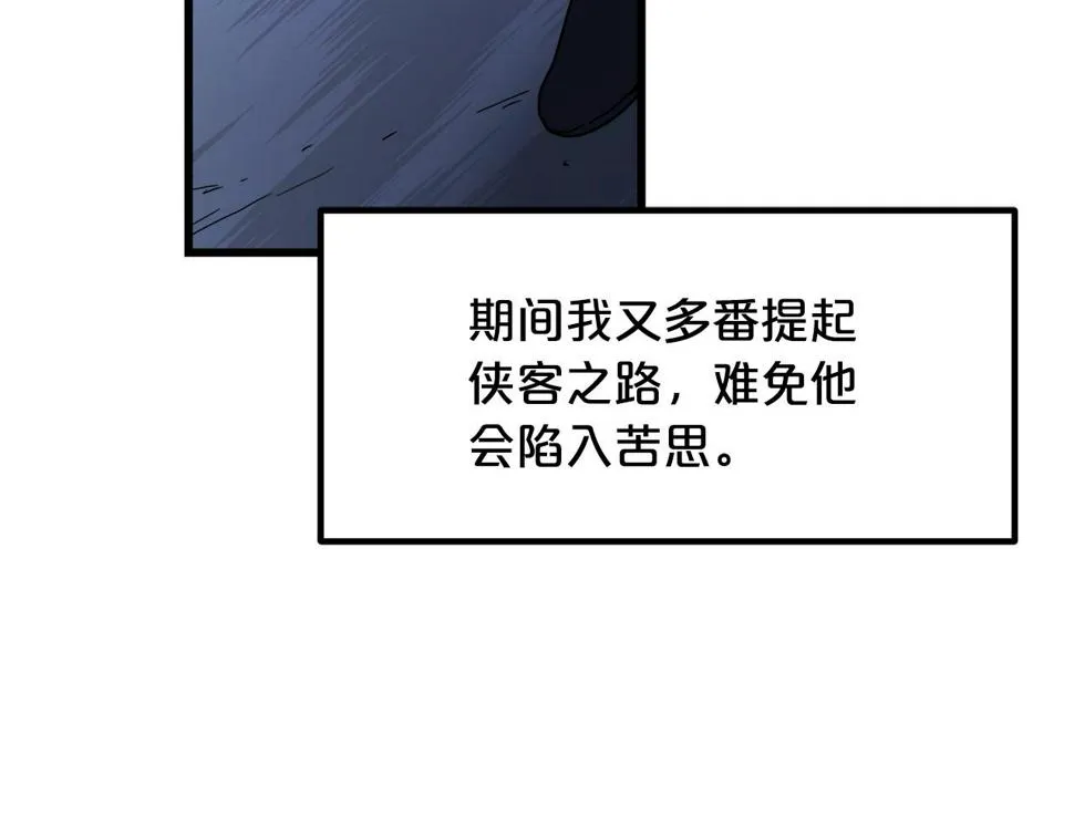 第39话 那个人 第118页