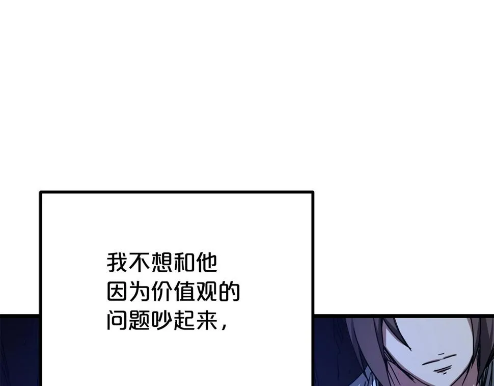 第39话 那个人 第119页