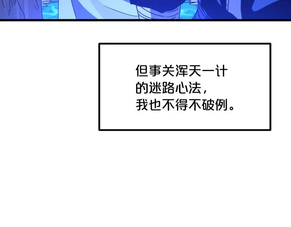第39话 那个人 第121页