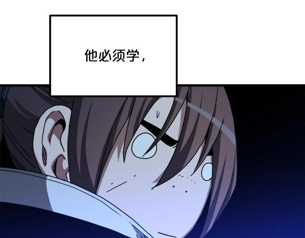 第39话 那个人 第122页