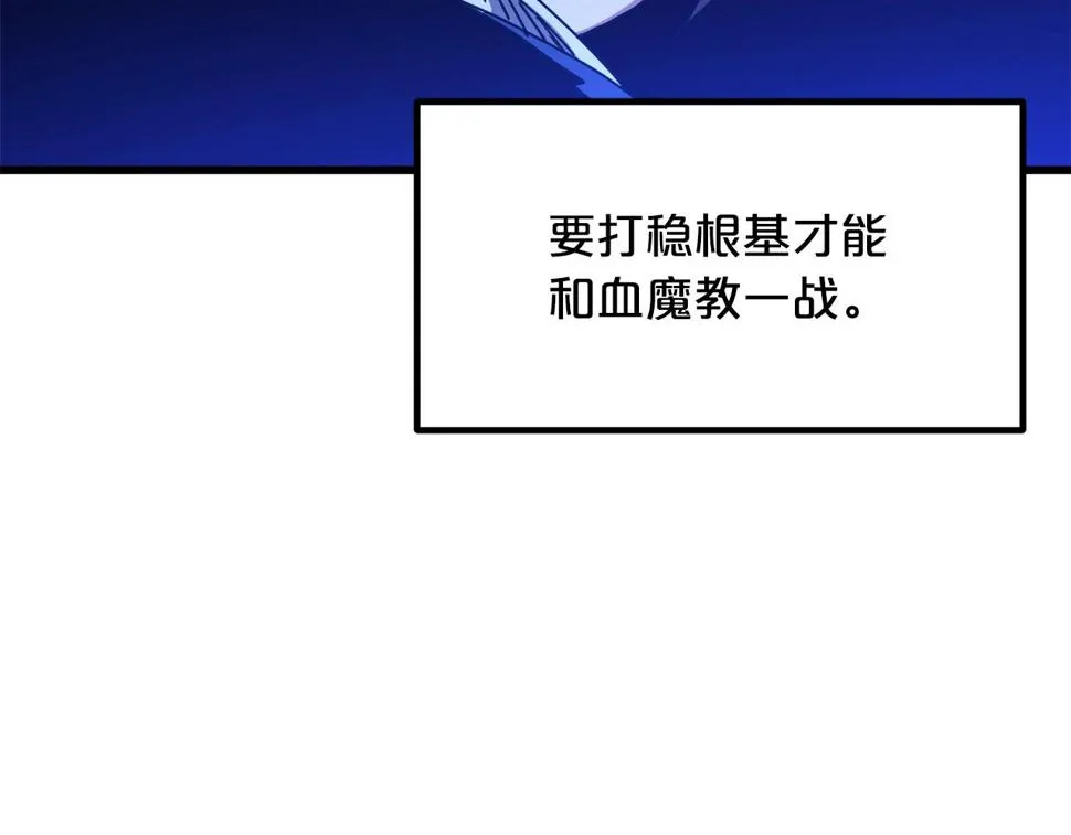 第39话 那个人 第123页