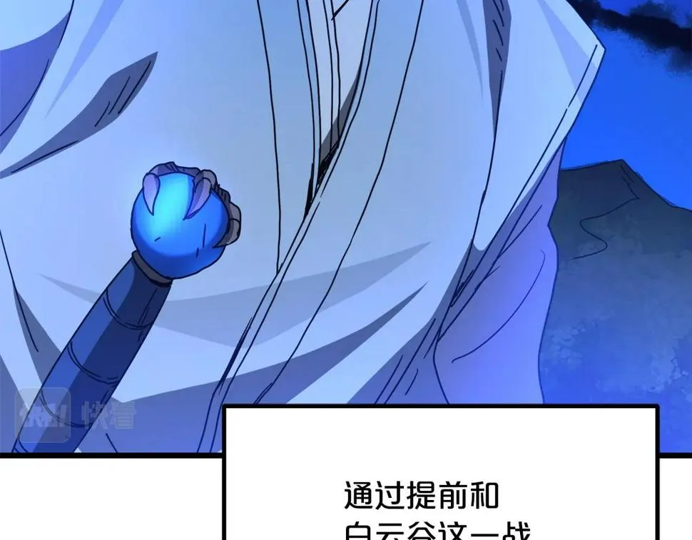 第39话 那个人 第126页