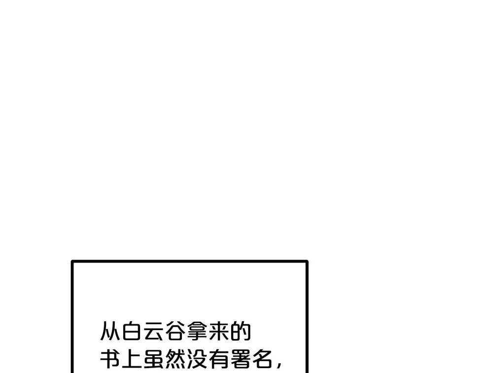 第39话 那个人 第138页