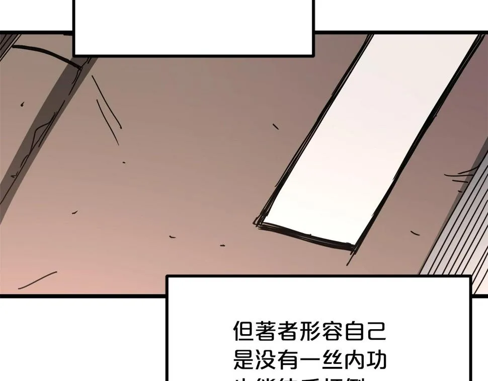 第39话 那个人 第139页