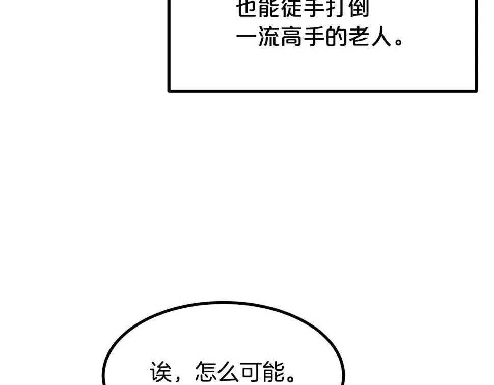 第39话 那个人 第140页
