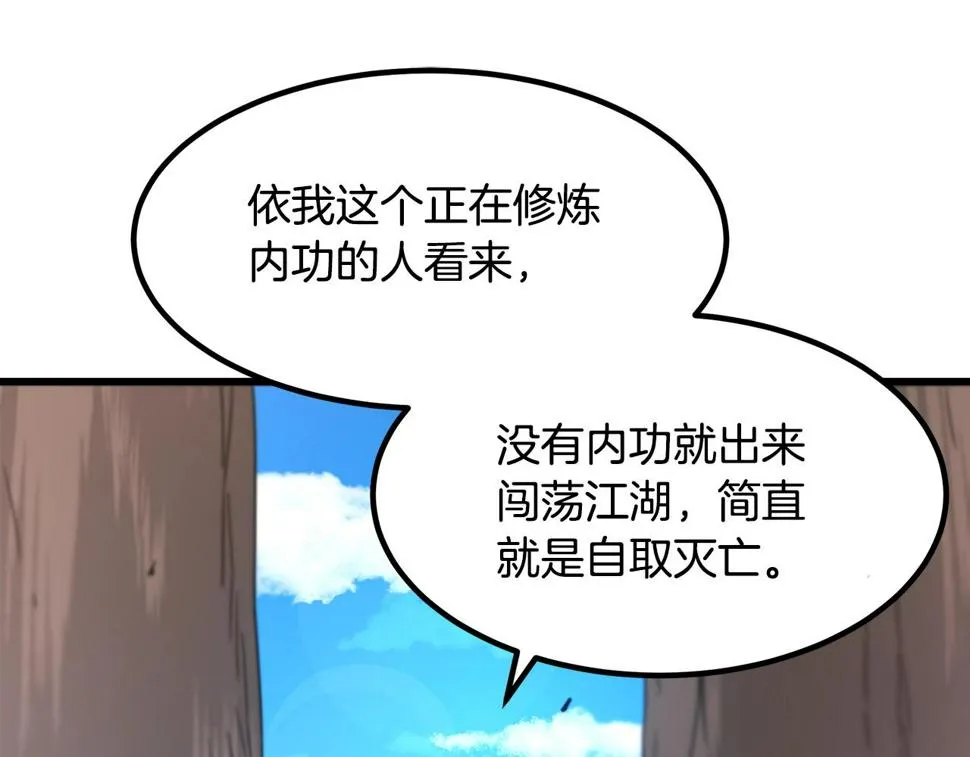 第39话 那个人 第142页