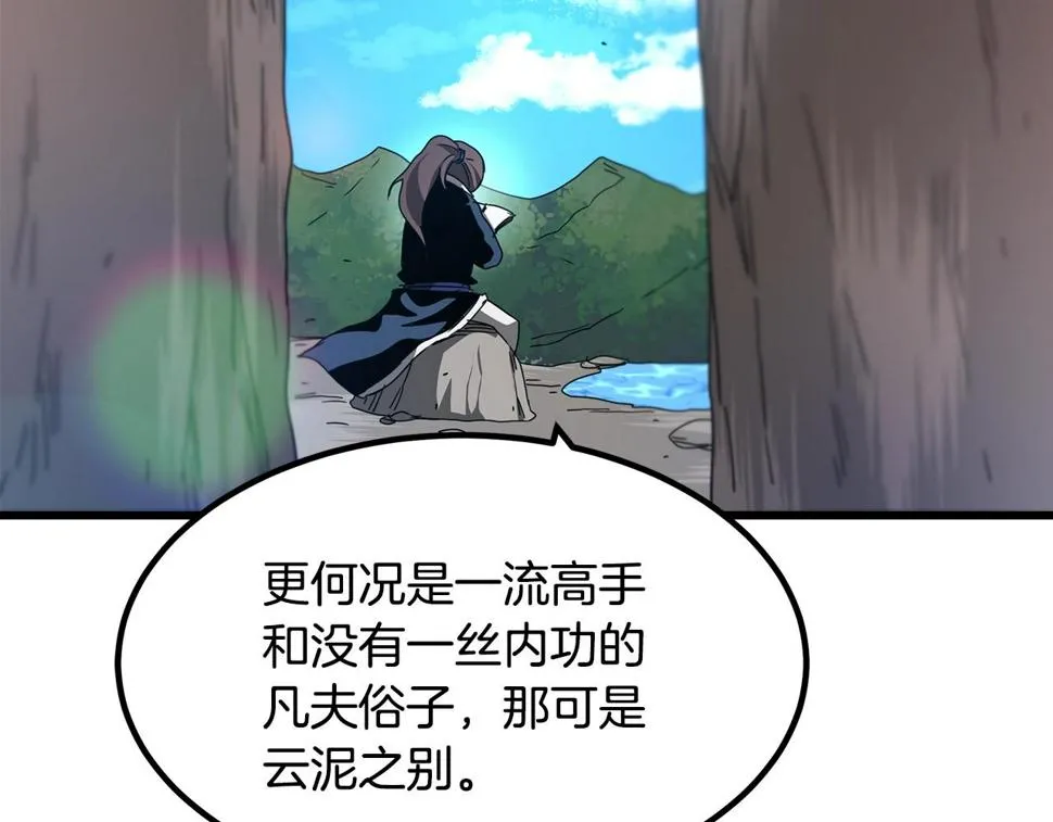 第39话 那个人 第143页
