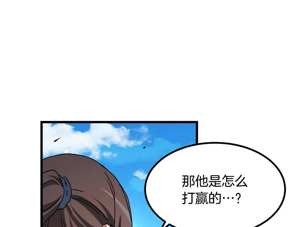 第39话 那个人 第145页