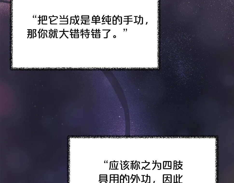 第39话 那个人 第149页