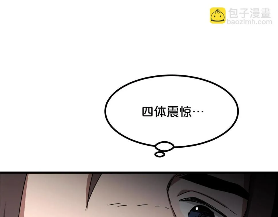 第39话 那个人 第152页