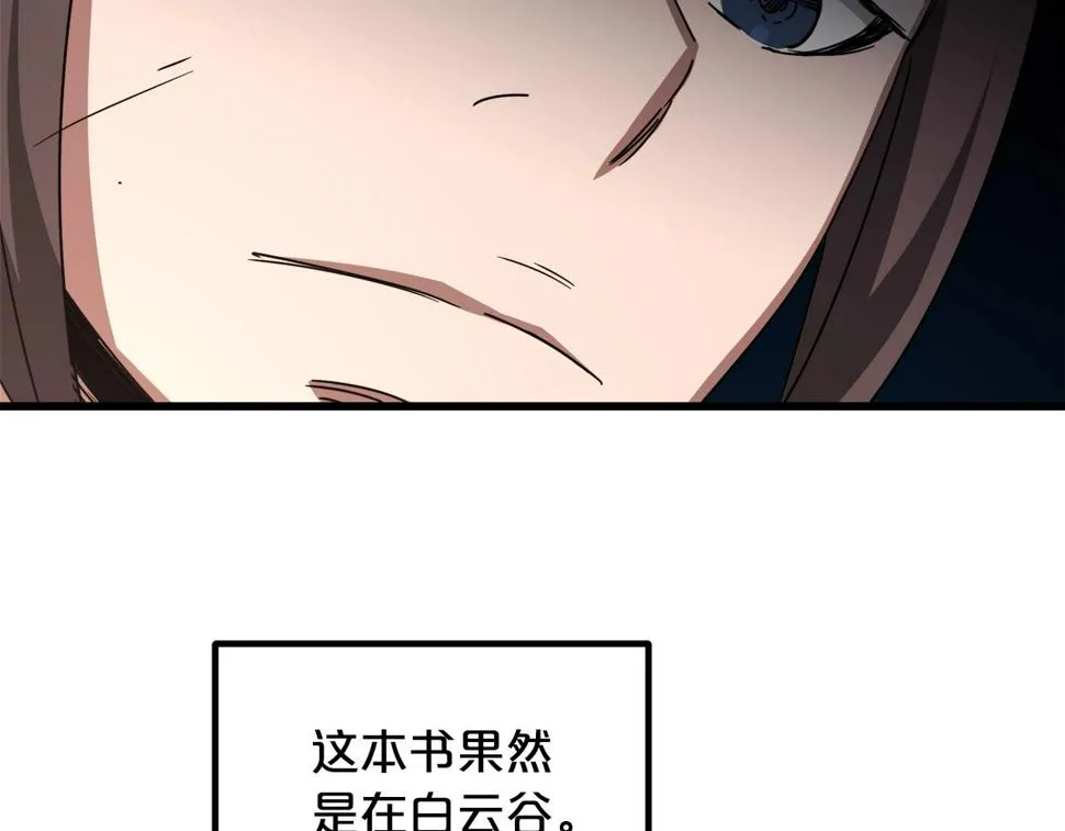 第39话 那个人 第153页