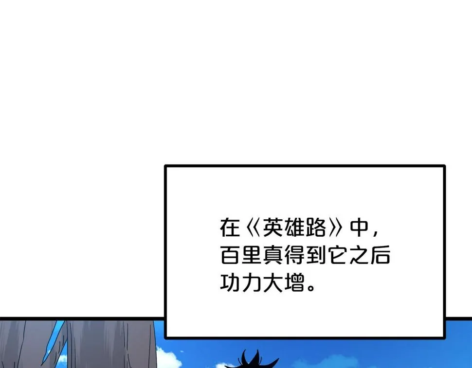 第39话 那个人 第155页