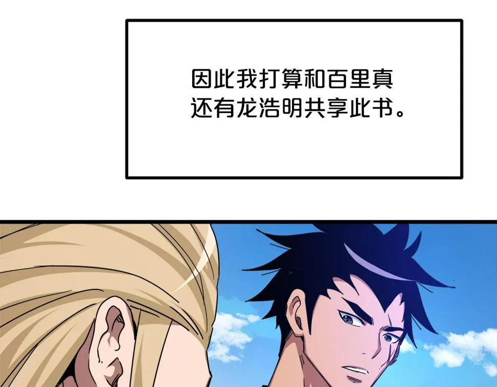 第39话 那个人 第158页