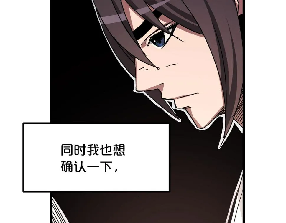 第39话 那个人 第161页