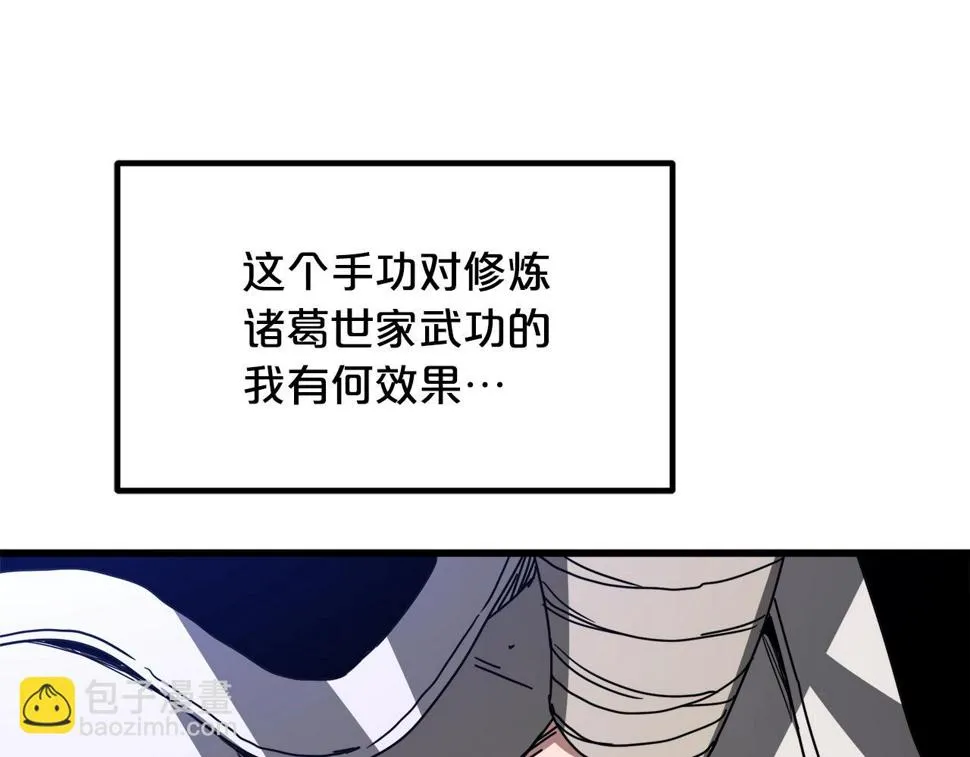 第39话 那个人 第163页