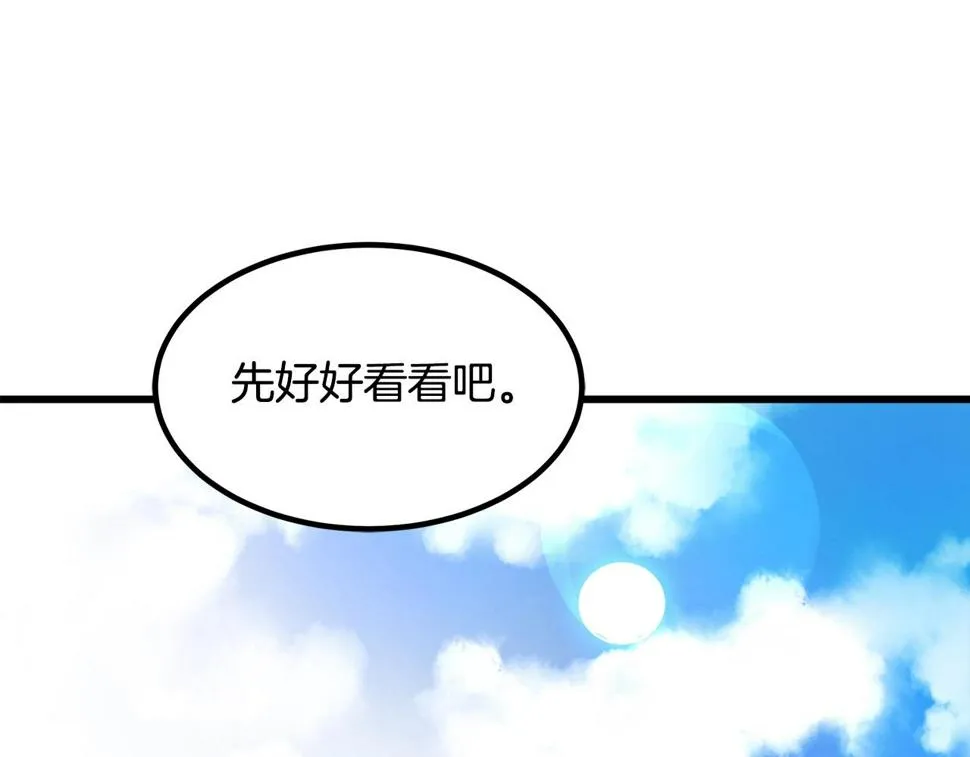 第39话 那个人 第166页