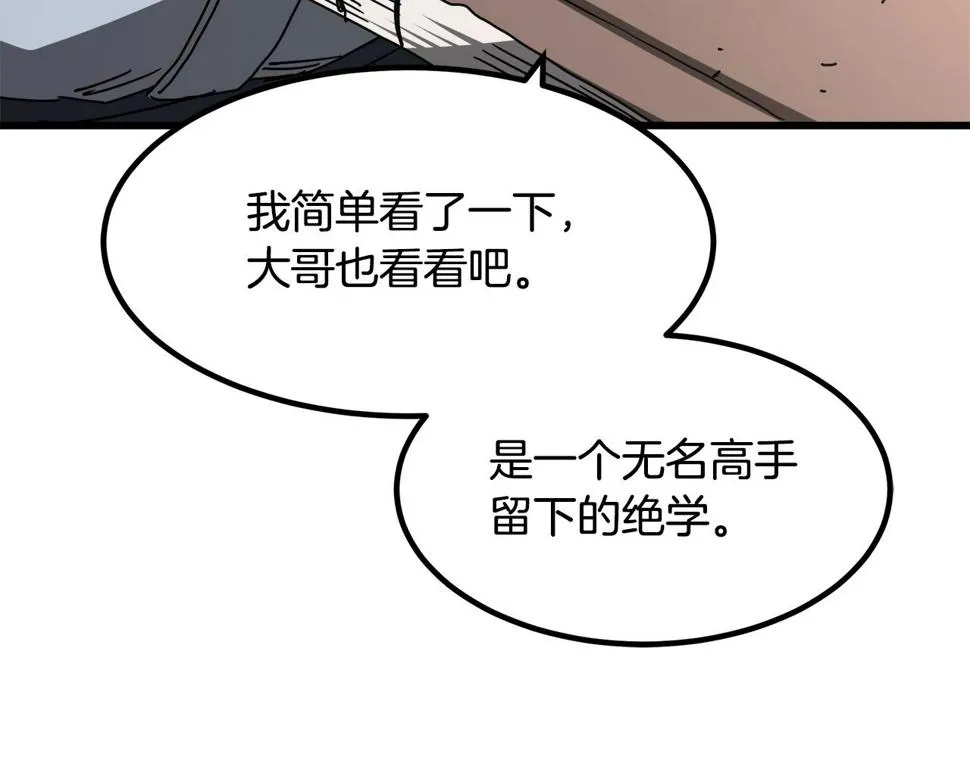 第39话 那个人 第171页
