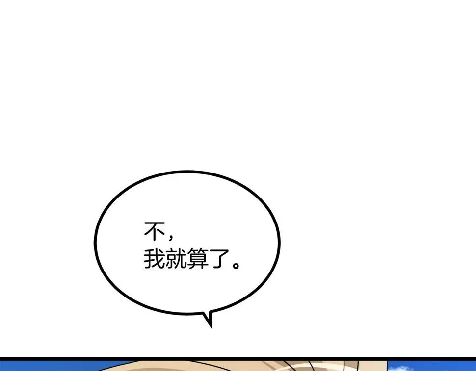 第39话 那个人 第174页