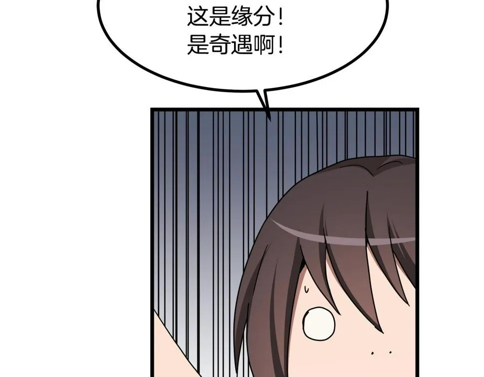 第39话 那个人 第177页