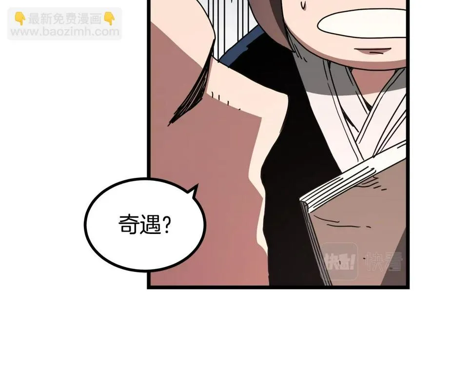 第39话 那个人 第178页