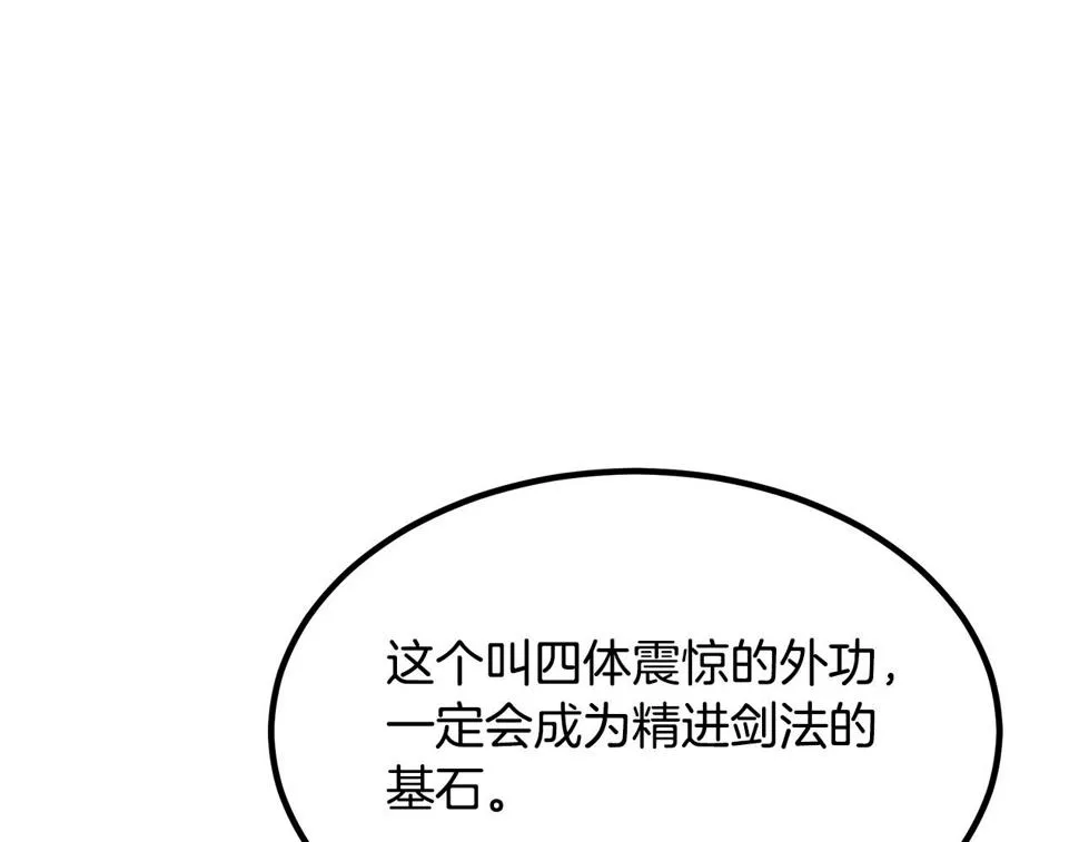 第39话 那个人 第179页