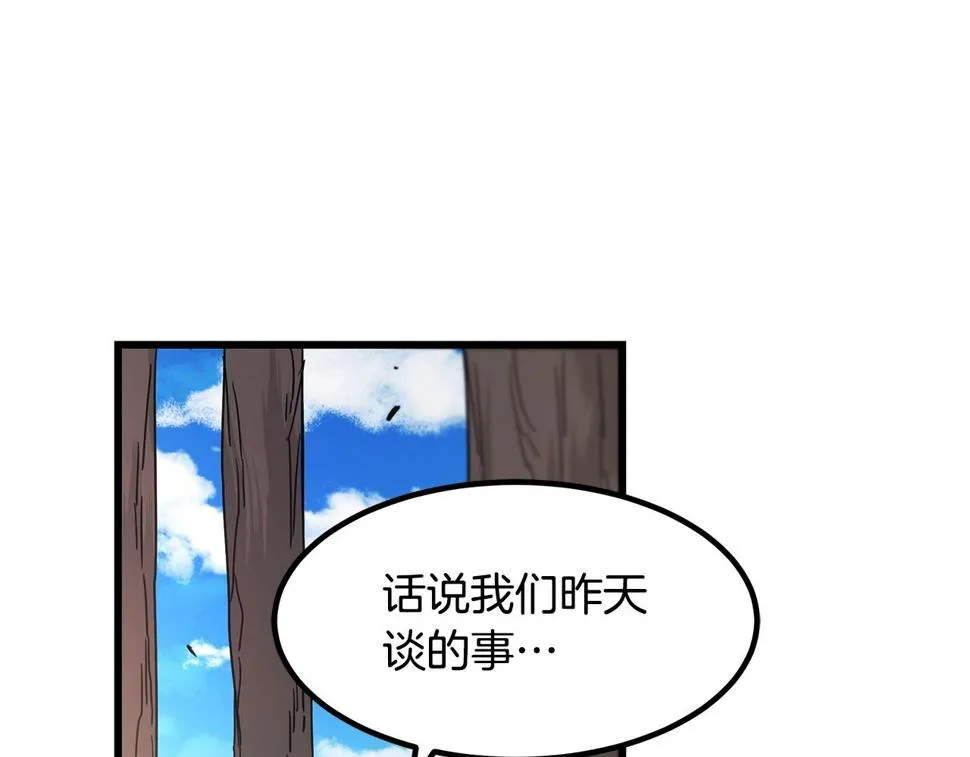 第39话 那个人 第186页