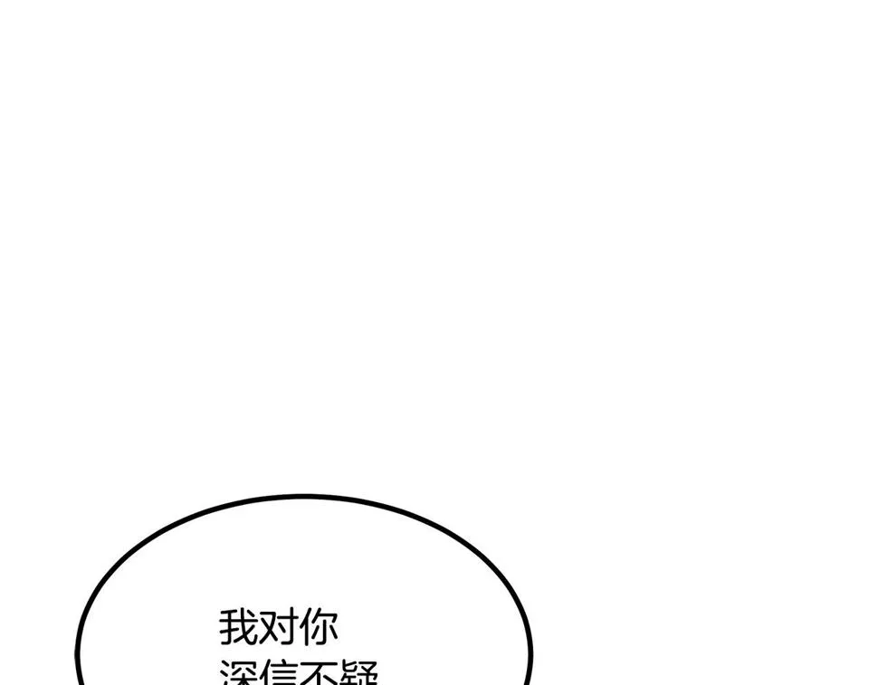 第39话 那个人 第190页