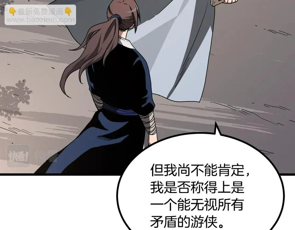 第39话 那个人 第192页
