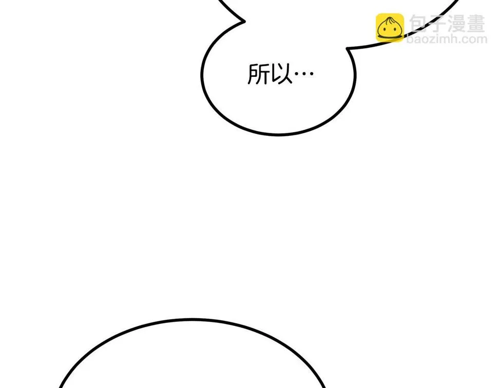 第39话 那个人 第193页