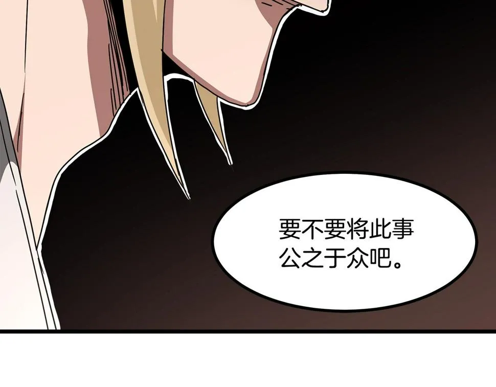 第39话 那个人 第195页