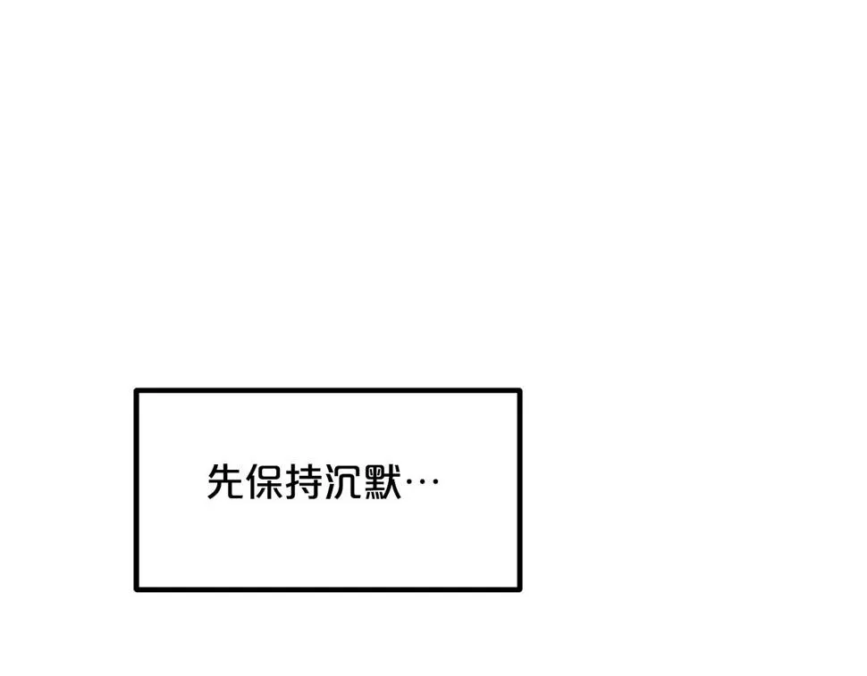 第39话 那个人 第197页