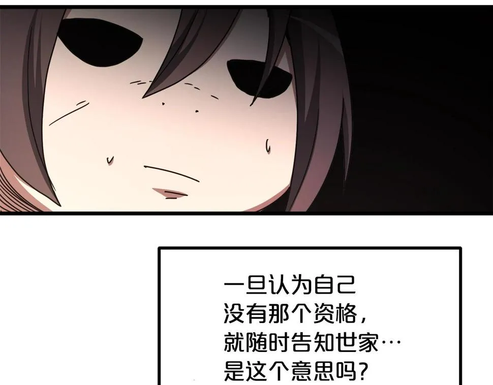 第39话 那个人 第198页