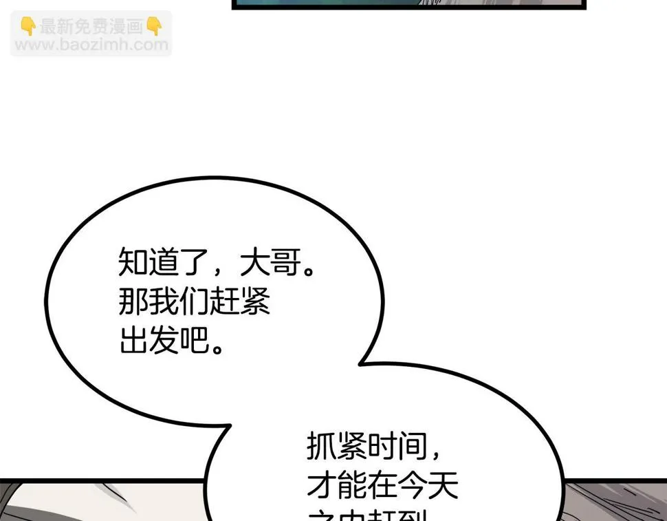 第39话 那个人 第201页