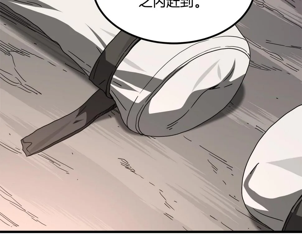 第39话 那个人 第202页