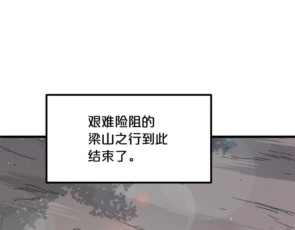 第39话 那个人 第204页
