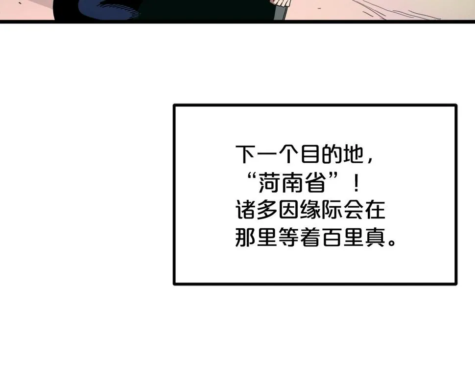 第39话 那个人 第206页