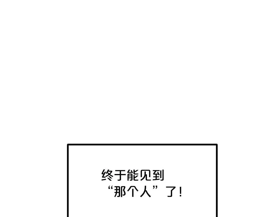 第39话 那个人 第207页