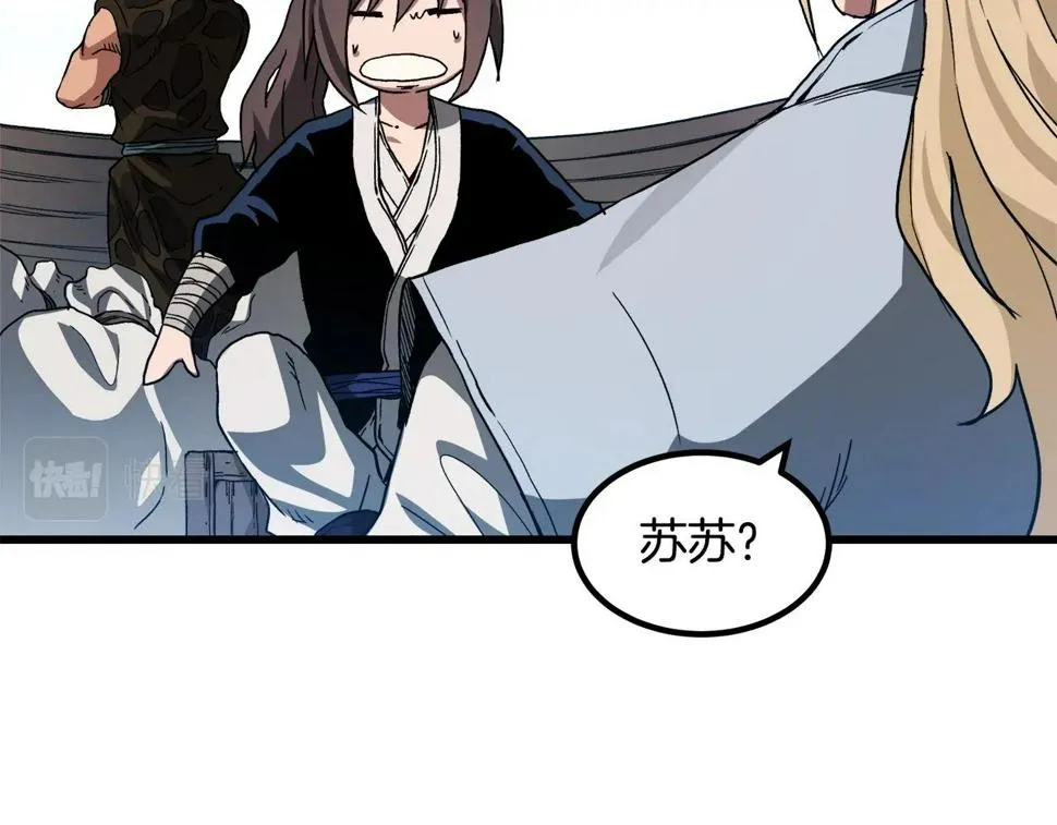 第40话 你们是？剑神？ 第10页