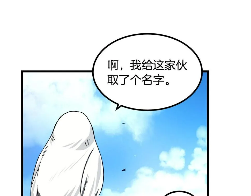 第40话 你们是？剑神？ 第12页