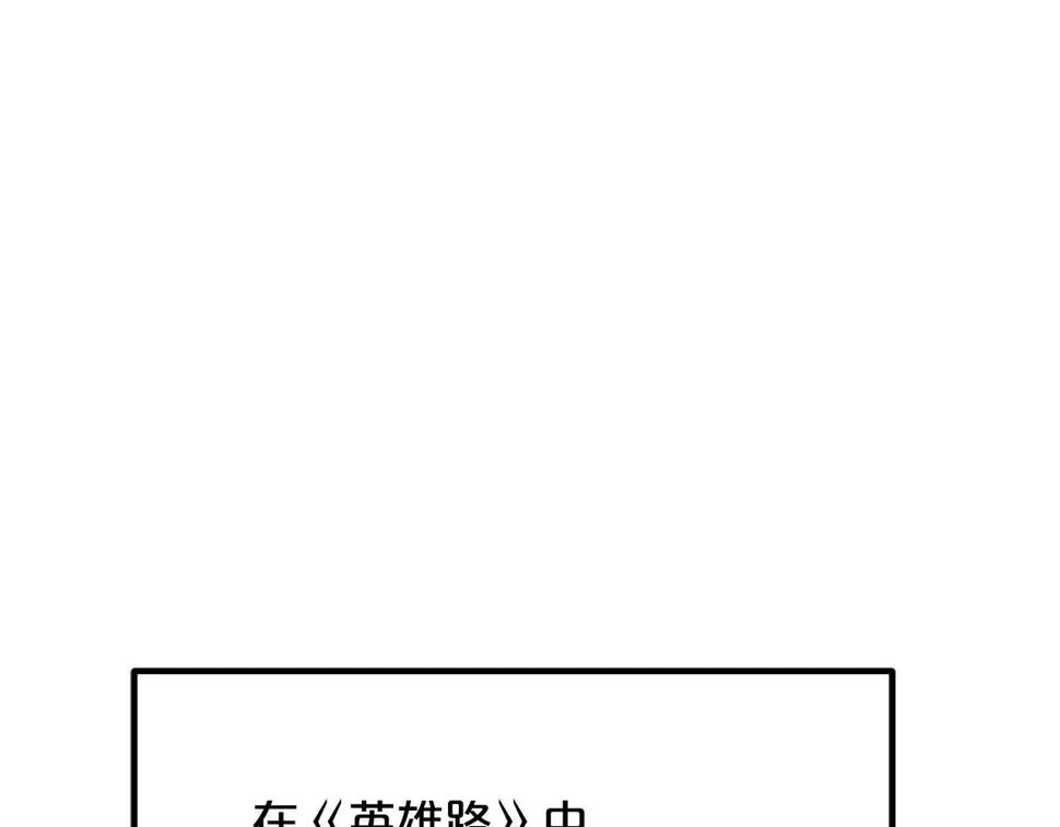 第40话 你们是？剑神？ 第25页