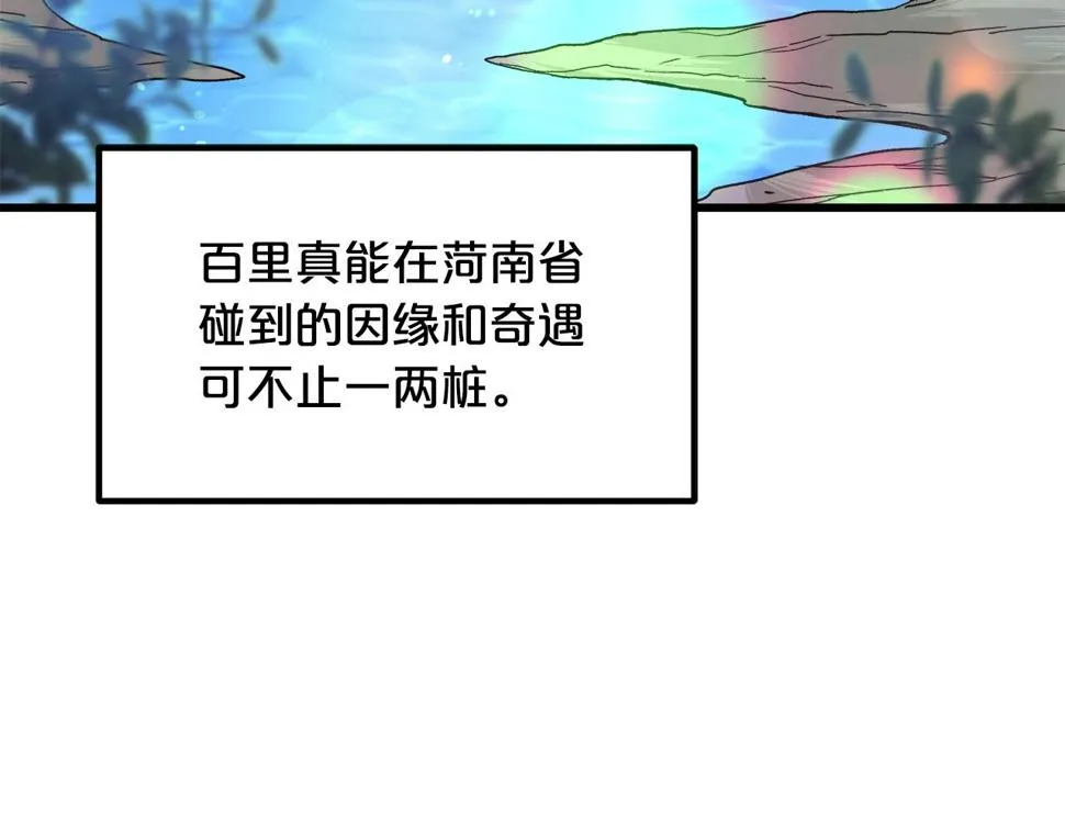 第40话 你们是？剑神？ 第27页
