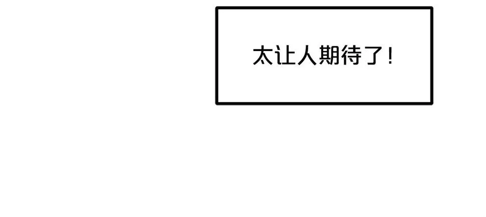 第40话 你们是？剑神？ 第28页