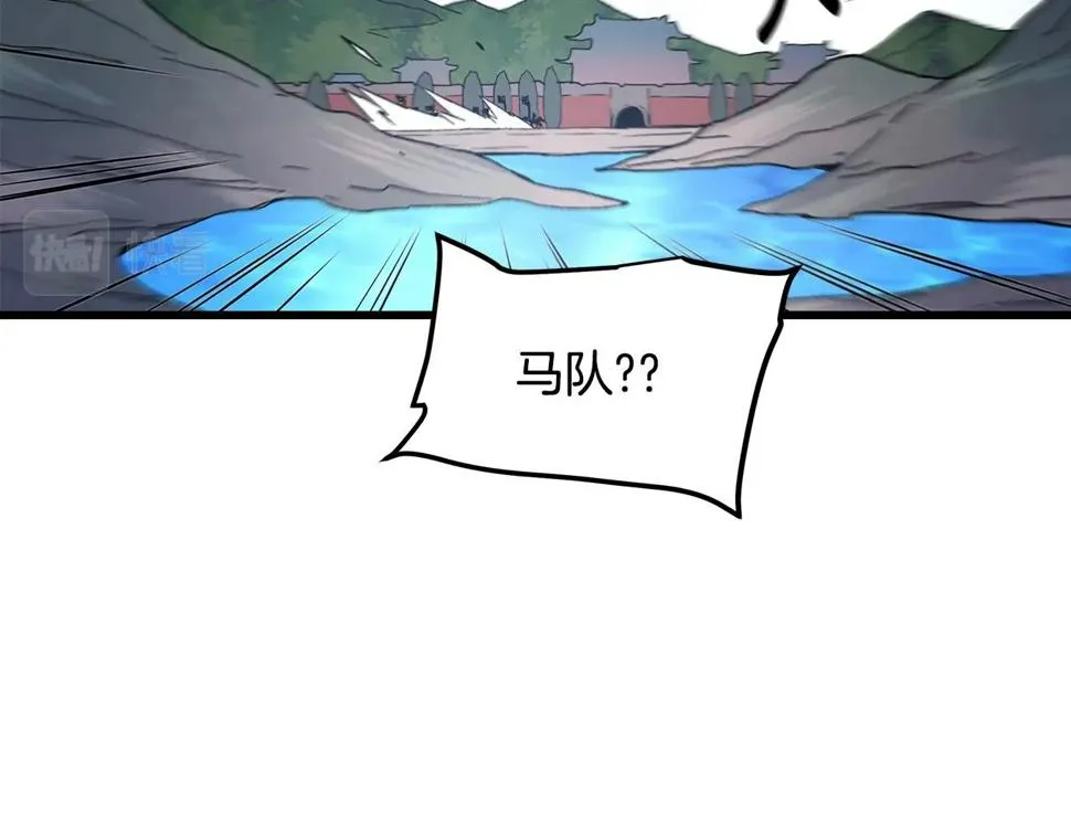 第40话 你们是？剑神？ 第33页