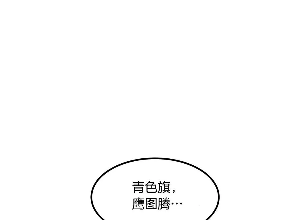 第40话 你们是？剑神？ 第39页