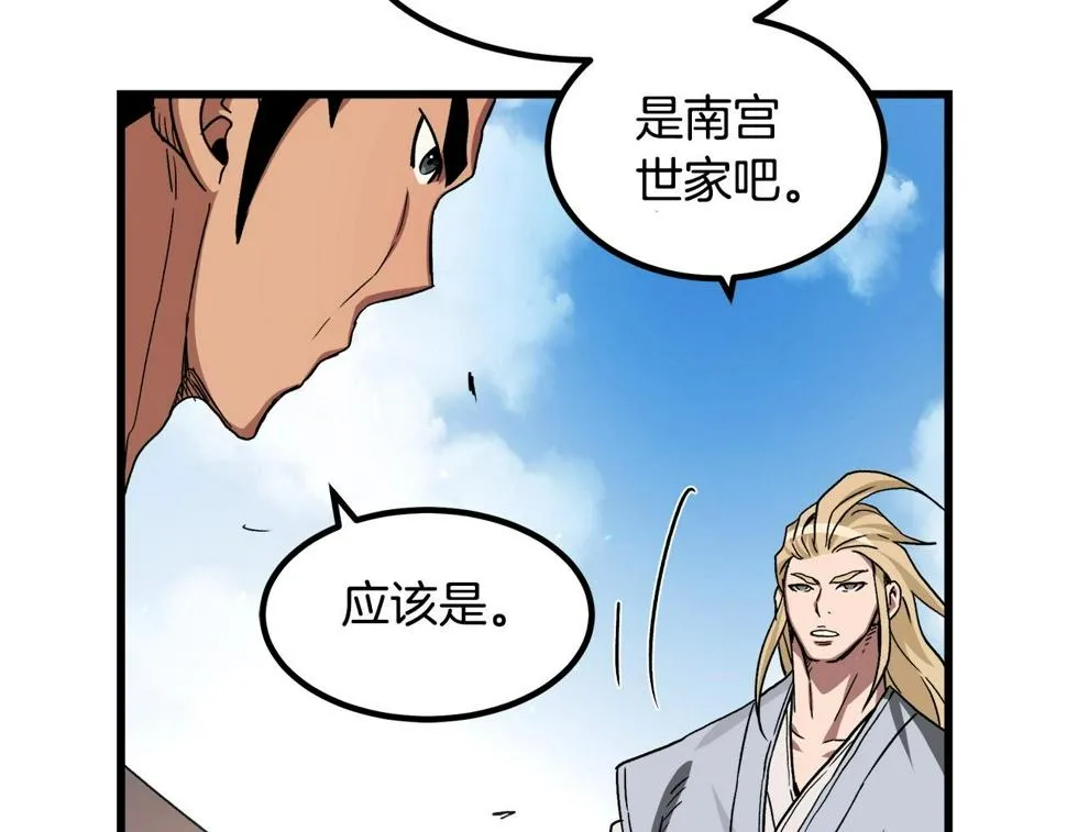第40话 你们是？剑神？ 第40页