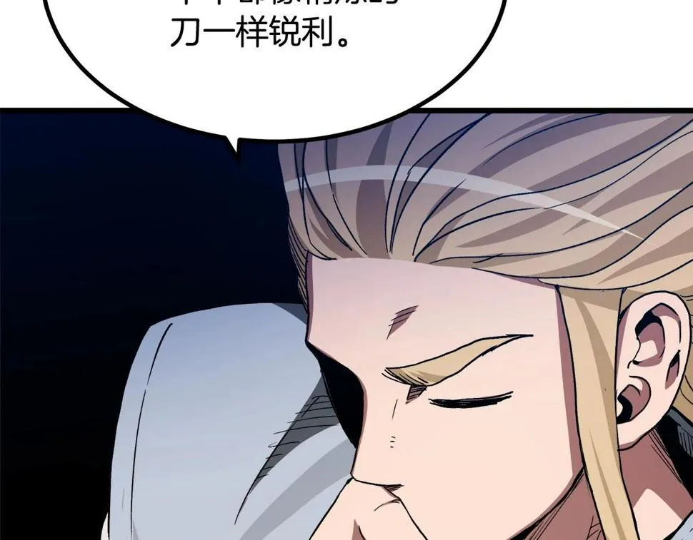 第40话 你们是？剑神？ 第44页