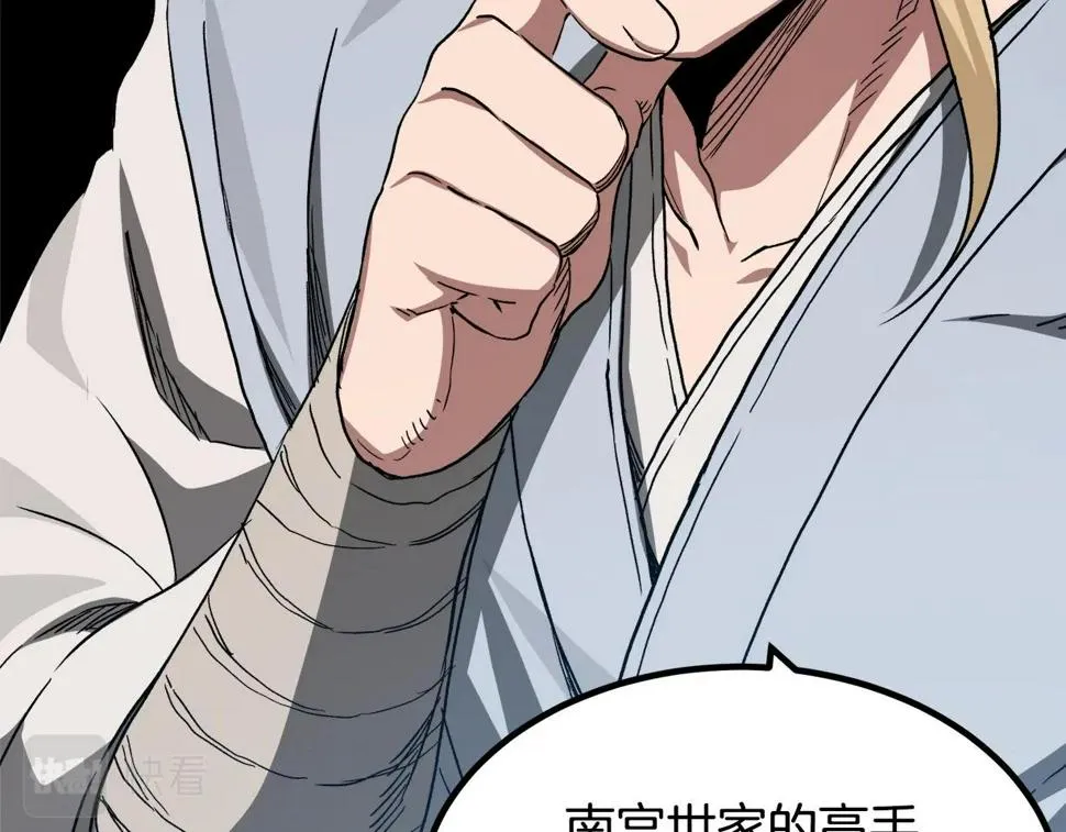 第40话 你们是？剑神？ 第45页