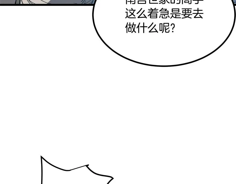 第40话 你们是？剑神？ 第46页