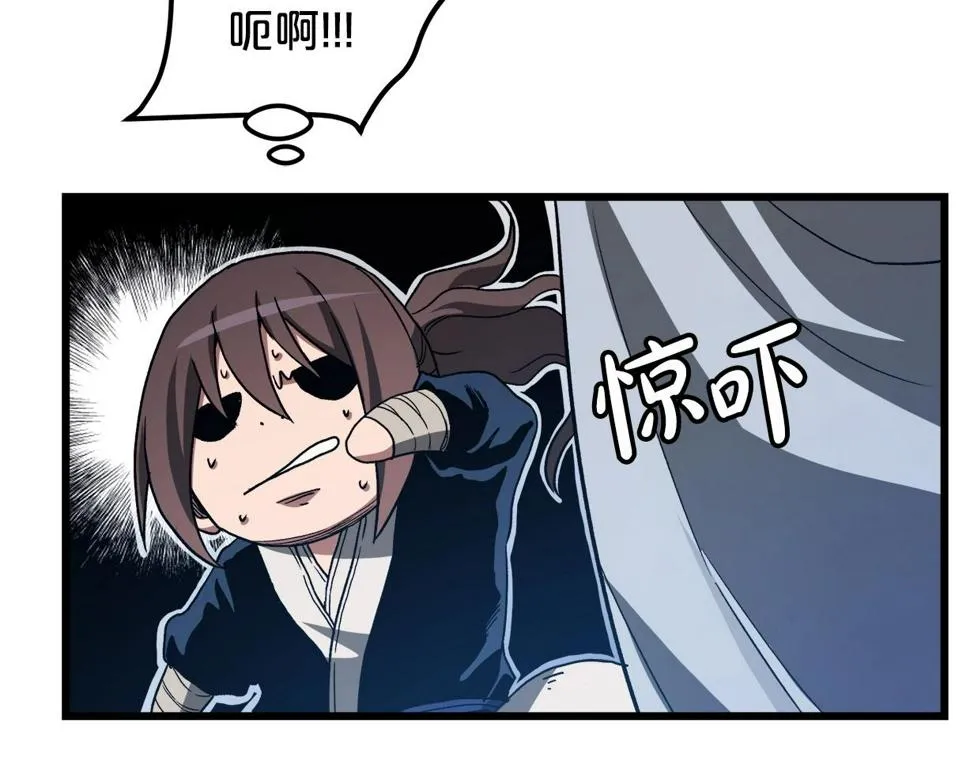 第40话 你们是？剑神？ 第47页
