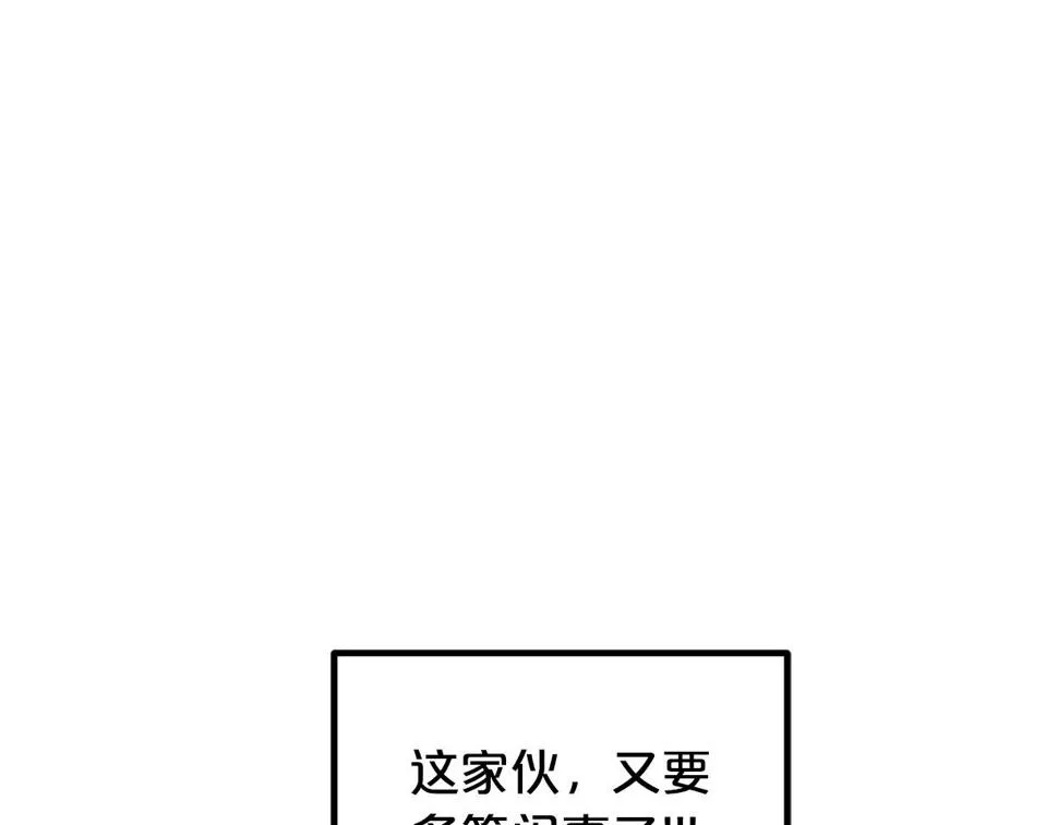 第40话 你们是？剑神？ 第48页